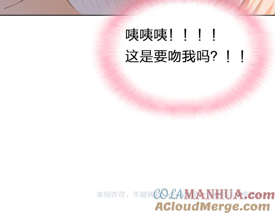 《甜心赌约》第15话 舞池中的心事 第76页