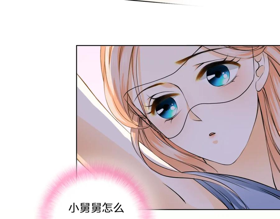 《甜心赌约》第15话 舞池中的心事 第26页