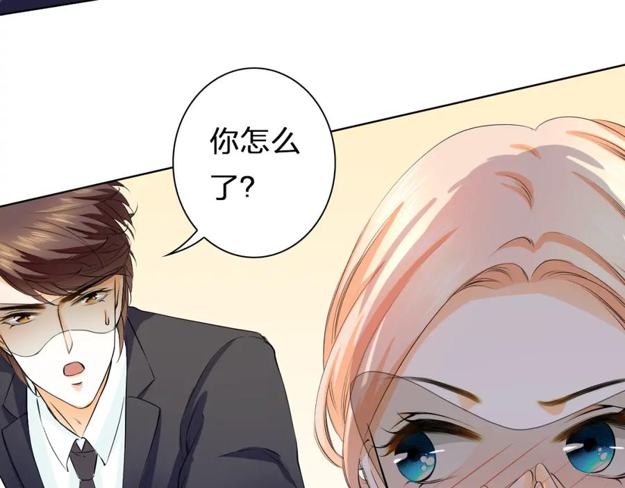 《甜心赌约》第16话 糟了是心动的感觉 第29页