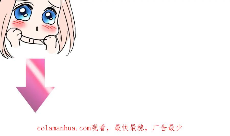 《甜心赌约》第16话 糟了是心动的感觉 第86页