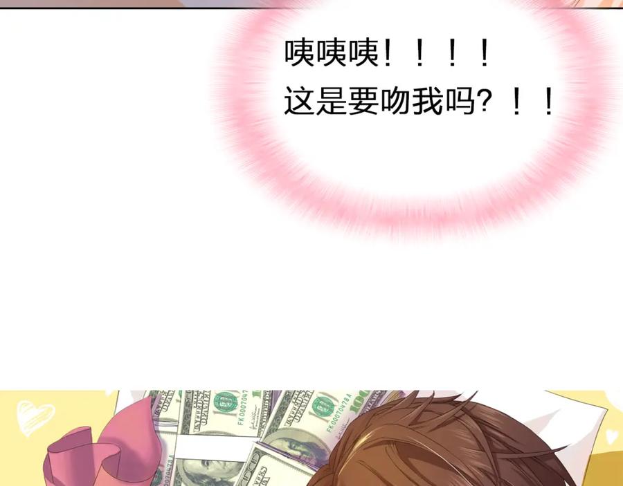《甜心赌约》第16话 糟了是心动的感觉 第5页