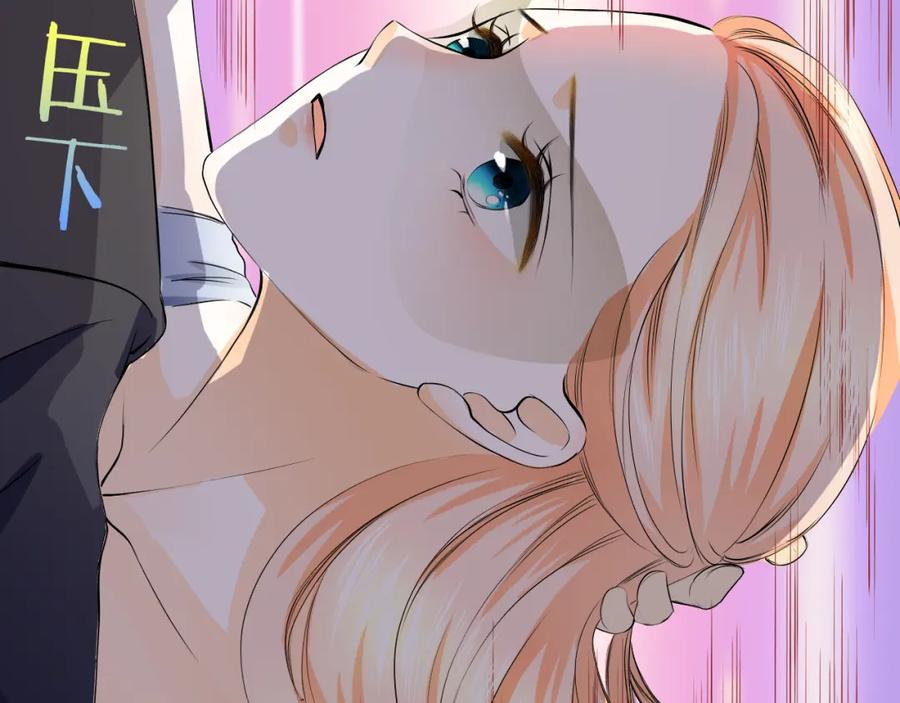《甜心赌约》第16话 糟了是心动的感觉 第2页