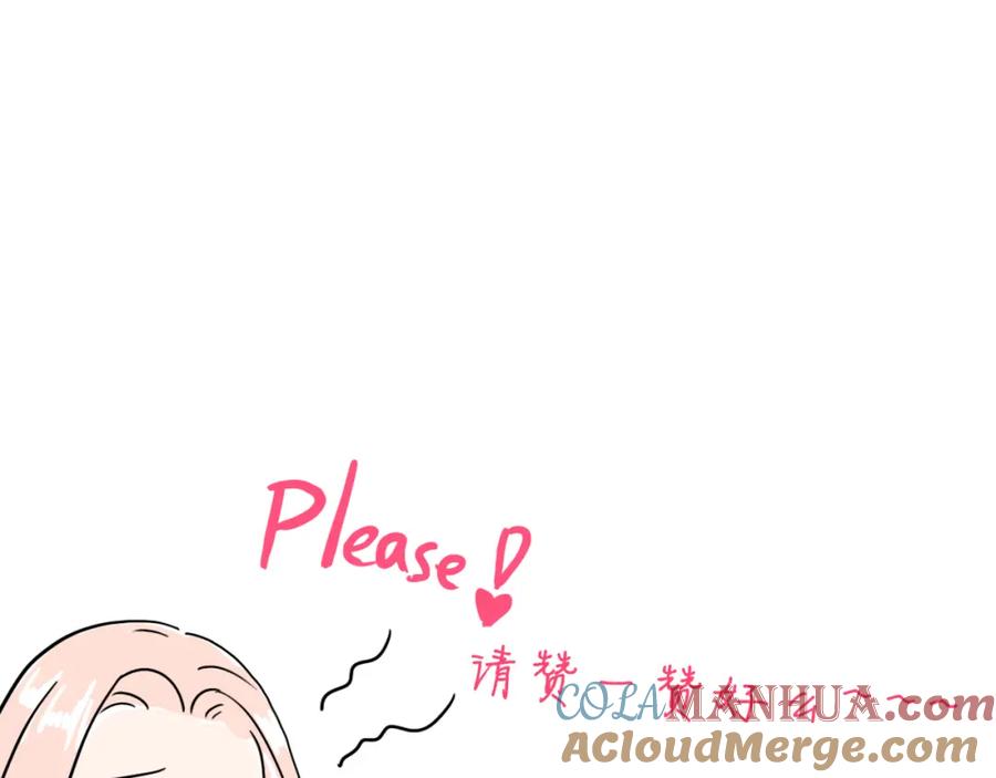 《甜心赌约》第16话 糟了是心动的感觉 第85页