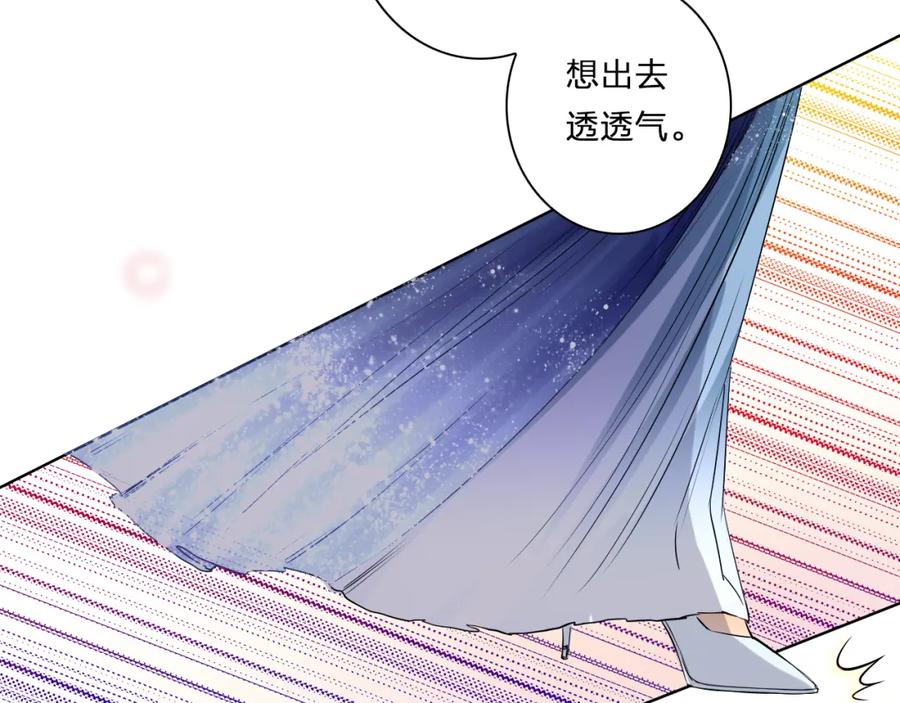 《甜心赌约》第16话 糟了是心动的感觉 第32页