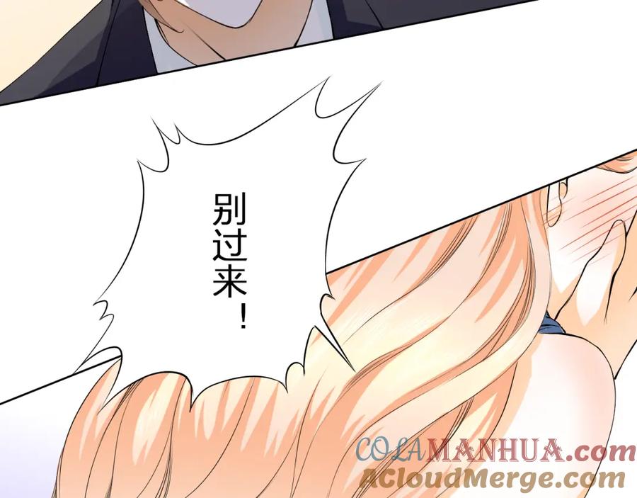 《甜心赌约》第16话 糟了是心动的感觉 第34页
