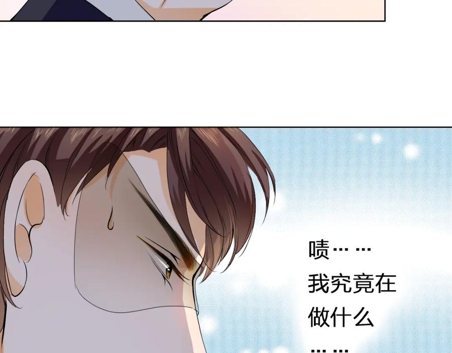 《甜心赌约》第16话 糟了是心动的感觉 第44页
