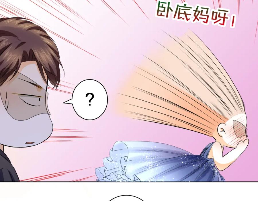 《甜心赌约》第16话 糟了是心动的感觉 第59页