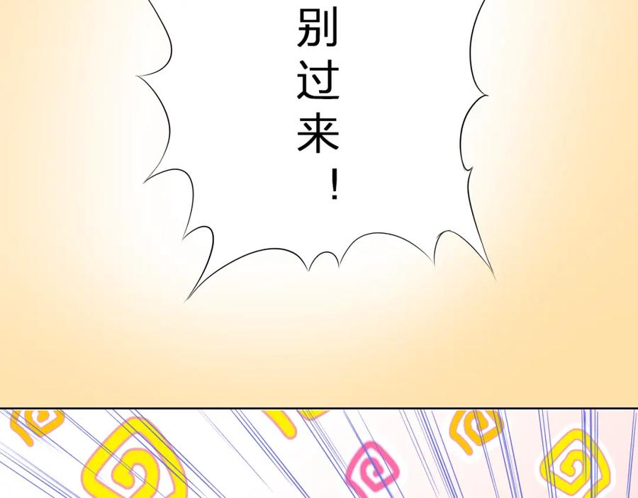 《甜心赌约》第16话 糟了是心动的感觉 第63页