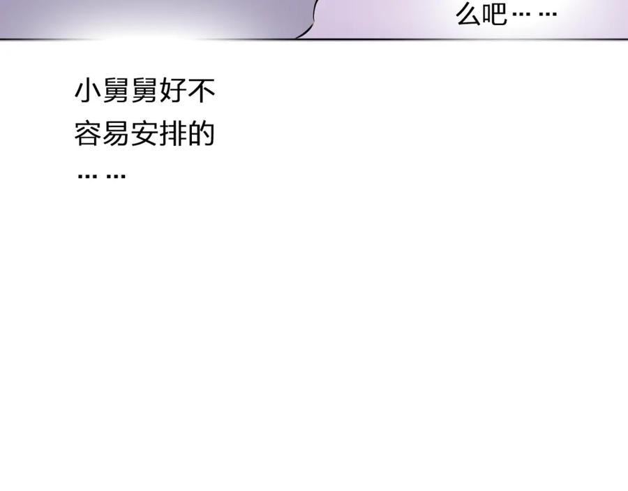 《甜心赌约》第16话 糟了是心动的感觉 第72页