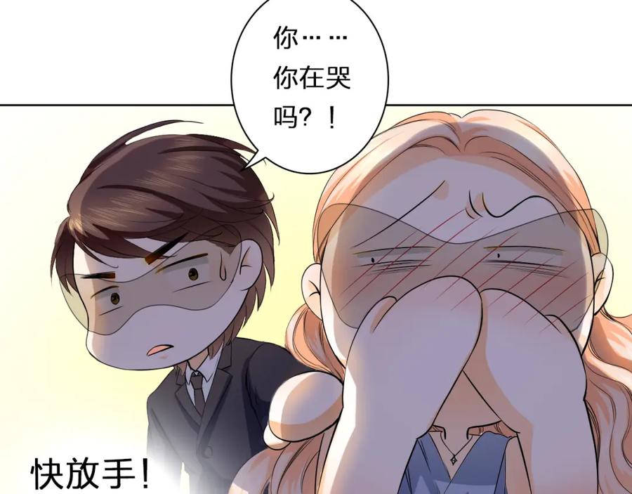 《甜心赌约》第16话 糟了是心动的感觉 第60页