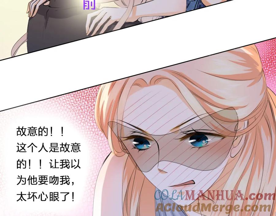 《甜心赌约》第16话 糟了是心动的感觉 第52页