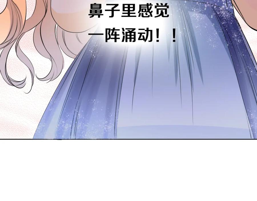 《甜心赌约》第16话 糟了是心动的感觉 第57页