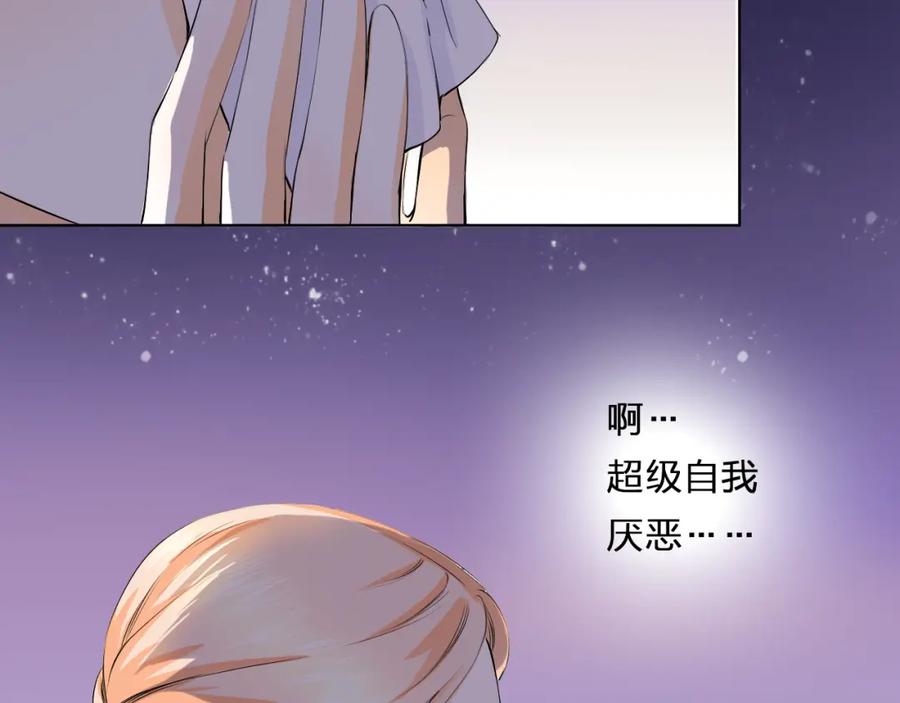 《甜心赌约》第16话 糟了是心动的感觉 第68页