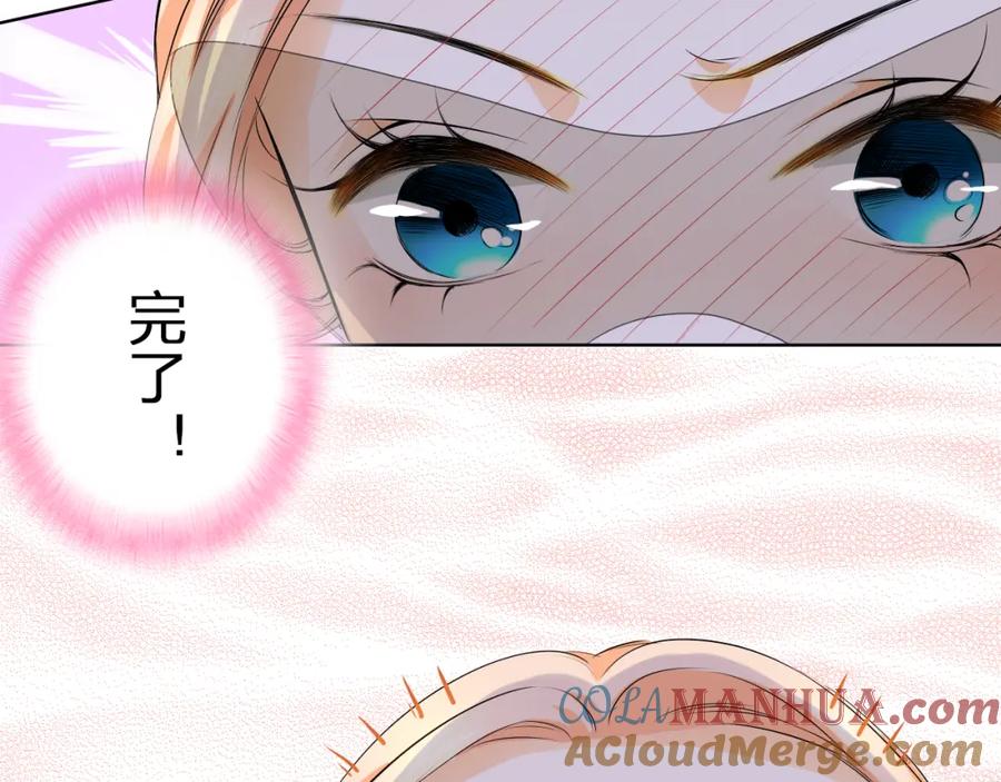 《甜心赌约》第16话 糟了是心动的感觉 第55页