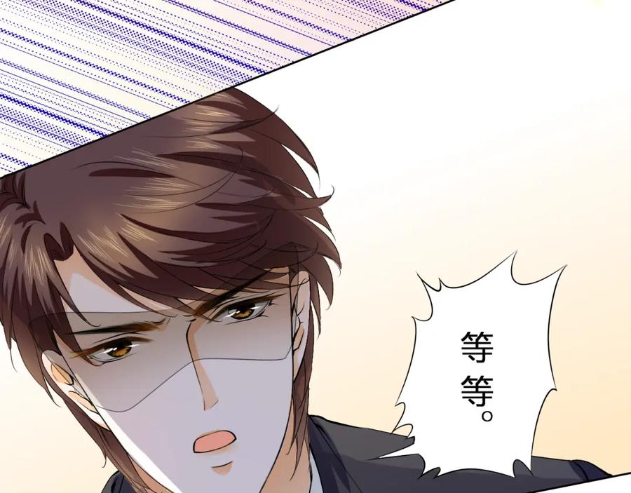 《甜心赌约》第16话 糟了是心动的感觉 第33页