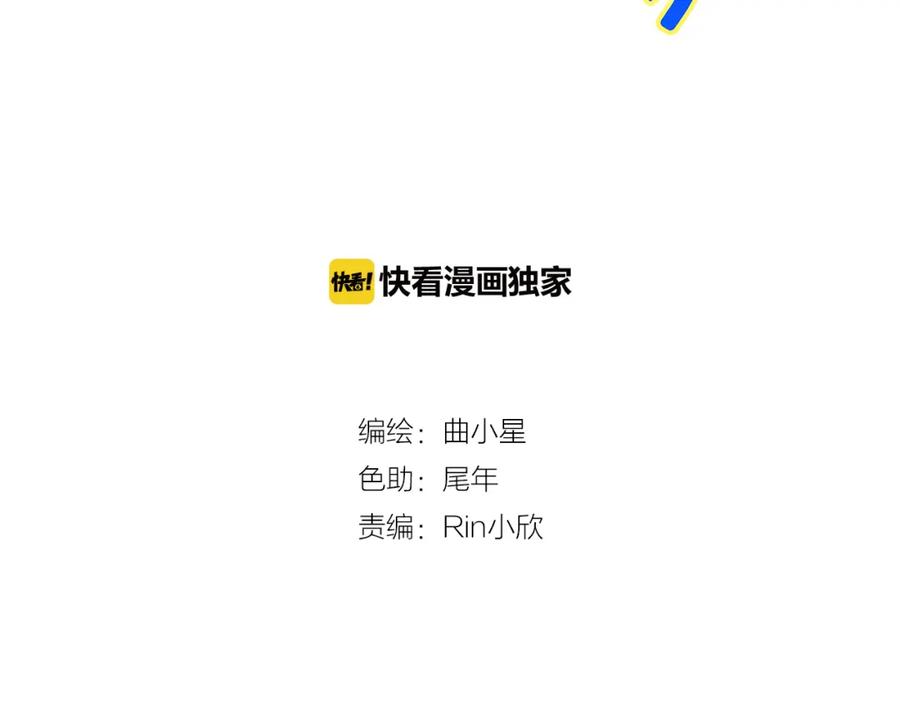 《甜心赌约》第16话 糟了是心动的感觉 第8页