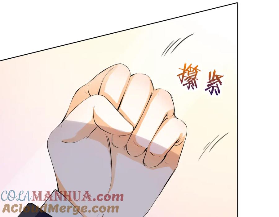 《甜心赌约》第16话 糟了是心动的感觉 第43页