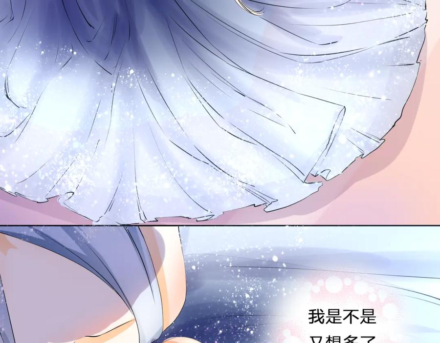 《甜心赌约》第16话 糟了是心动的感觉 第12页