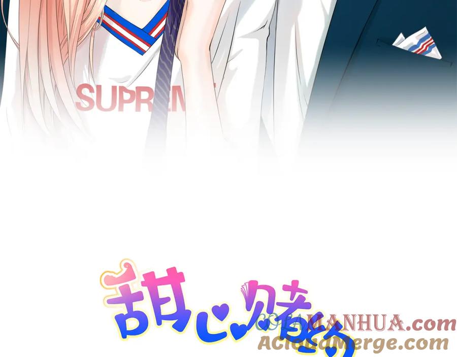 《甜心赌约》第16话 糟了是心动的感觉 第7页