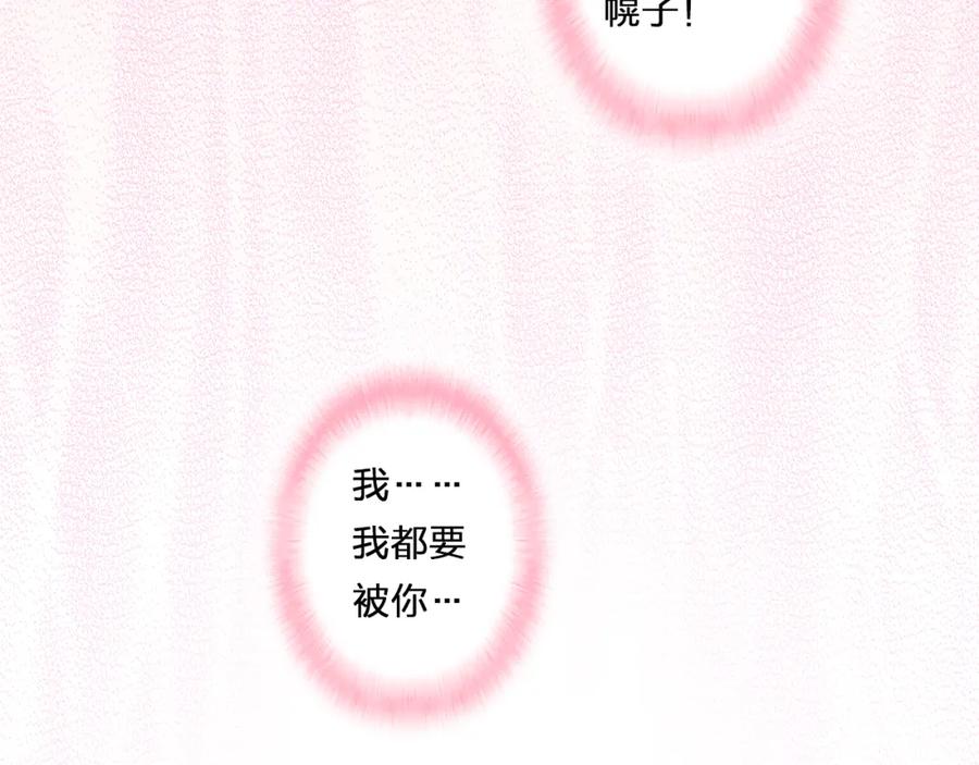 《甜心赌约》第16话 糟了是心动的感觉 第48页