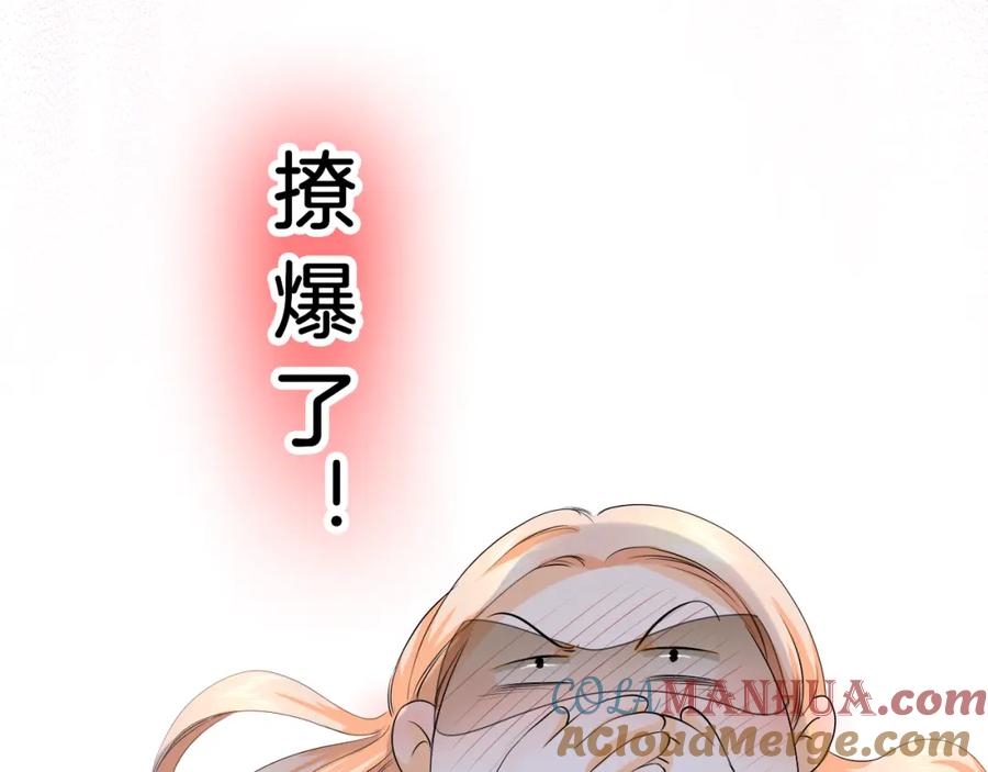《甜心赌约》第16话 糟了是心动的感觉 第49页