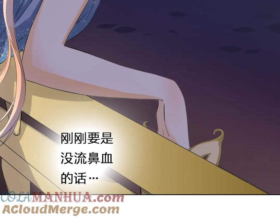 《甜心赌约》第16话 糟了是心动的感觉 第70页