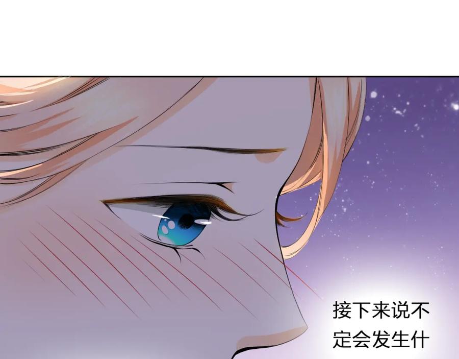 《甜心赌约》第16话 糟了是心动的感觉 第71页