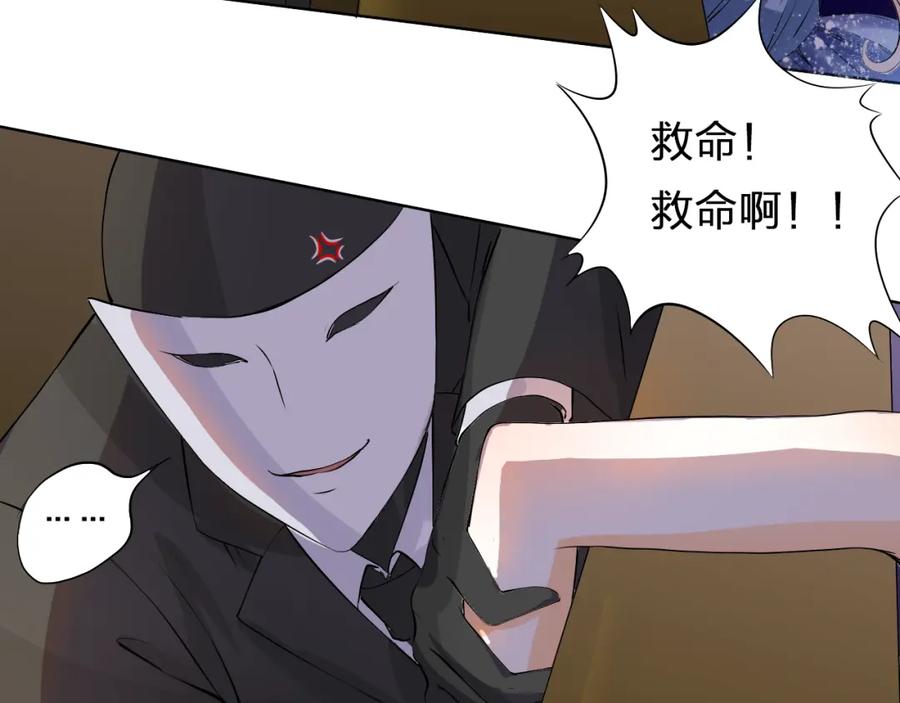 《甜心赌约》第17话 船舷上的谋杀 第15页