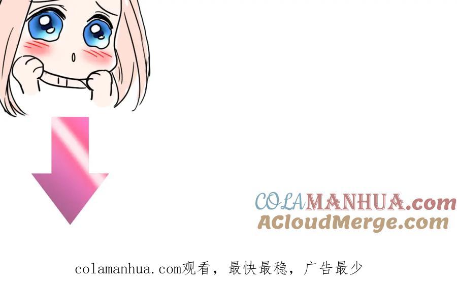 《甜心赌约》第17话 船舷上的谋杀 第50页
