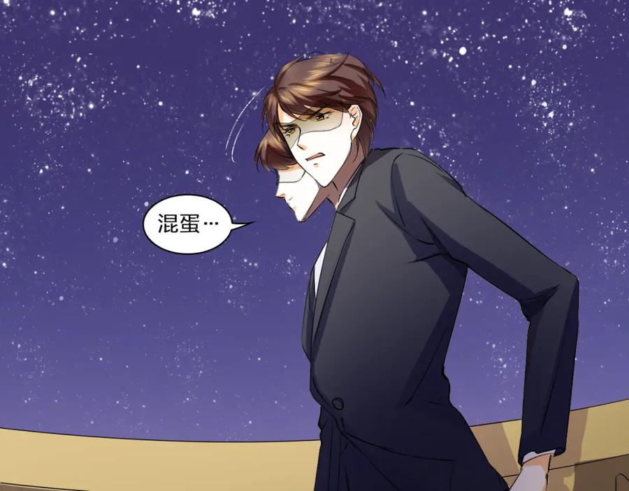 《甜心赌约》第17话 船舷上的谋杀 第33页