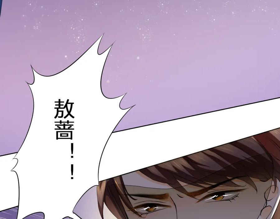 《甜心赌约》第17话 船舷上的谋杀 第25页