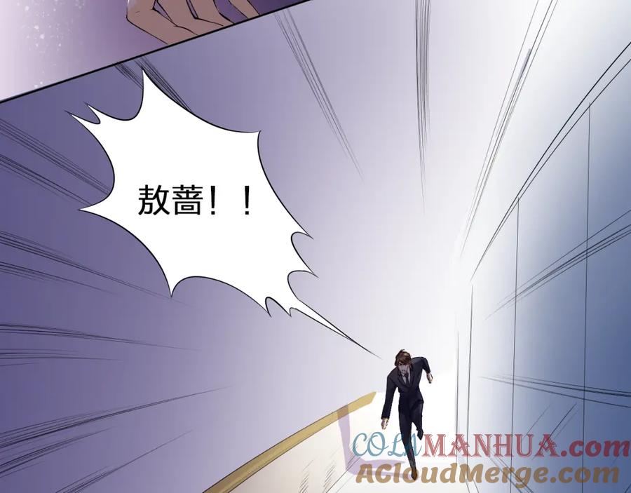 《甜心赌约》第17话 船舷上的谋杀 第20页