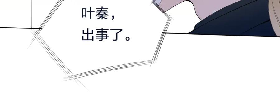 《甜心赌约》第18话 海中救援 第41页
