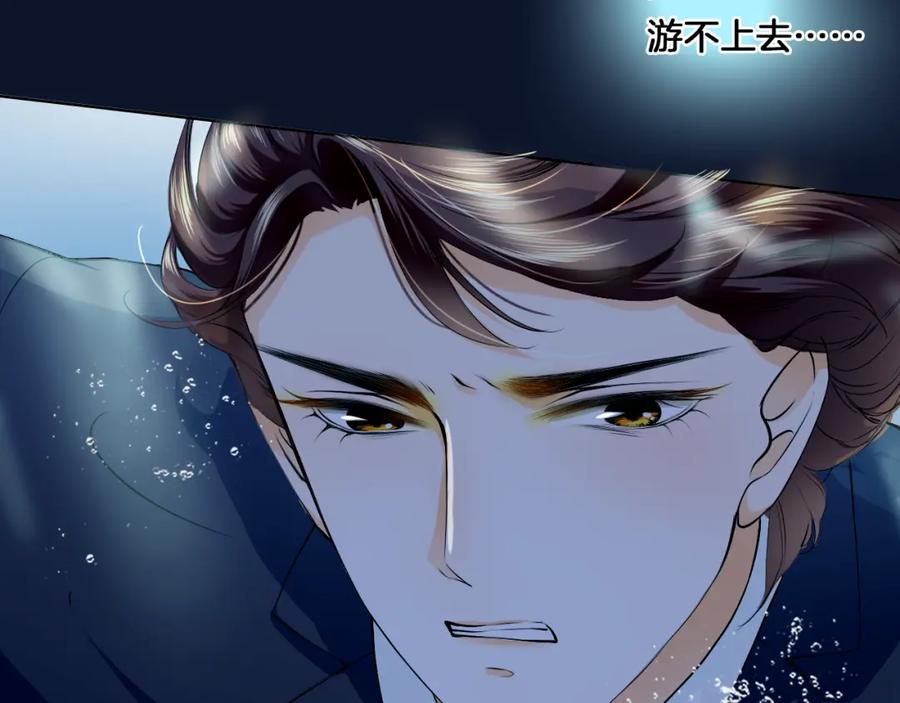 《甜心赌约》第18话 海中救援 第24页