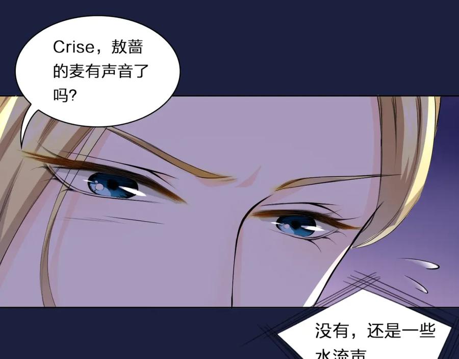 《甜心赌约》第18话 海中救援 第53页