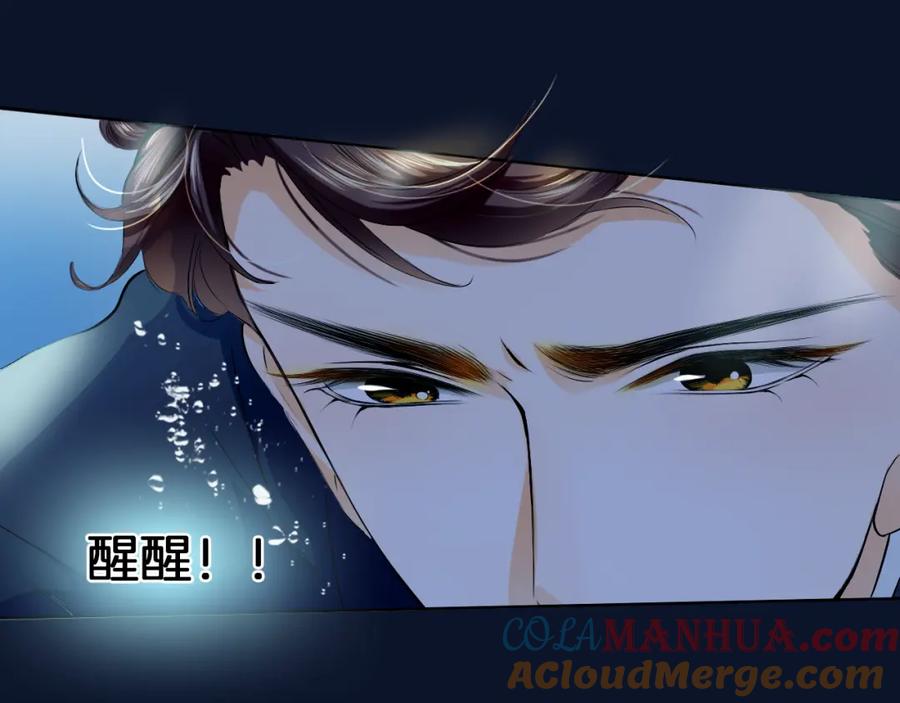 《甜心赌约》第18话 海中救援 第28页