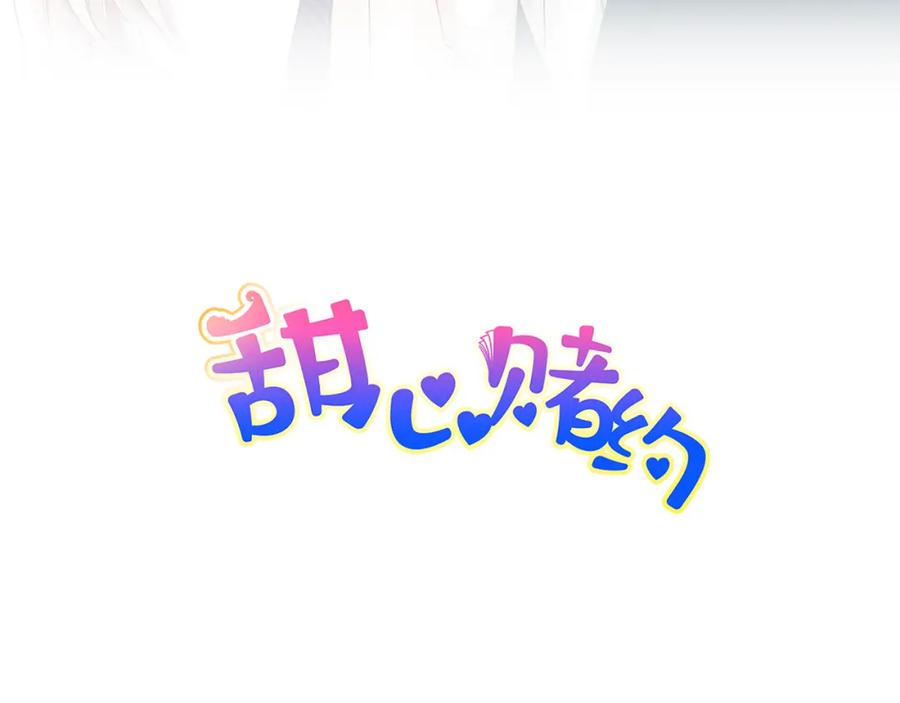 《甜心赌约》第18话 海中救援 第8页