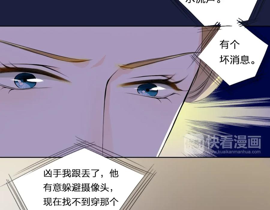 《甜心赌约》第18话 海中救援 第54页