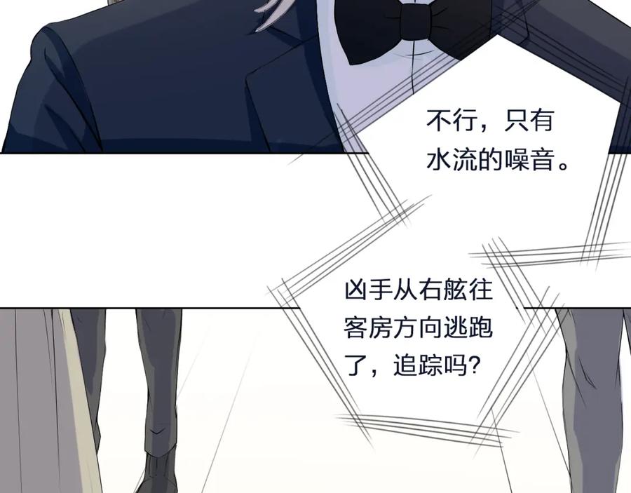 《甜心赌约》第18话 海中救援 第44页