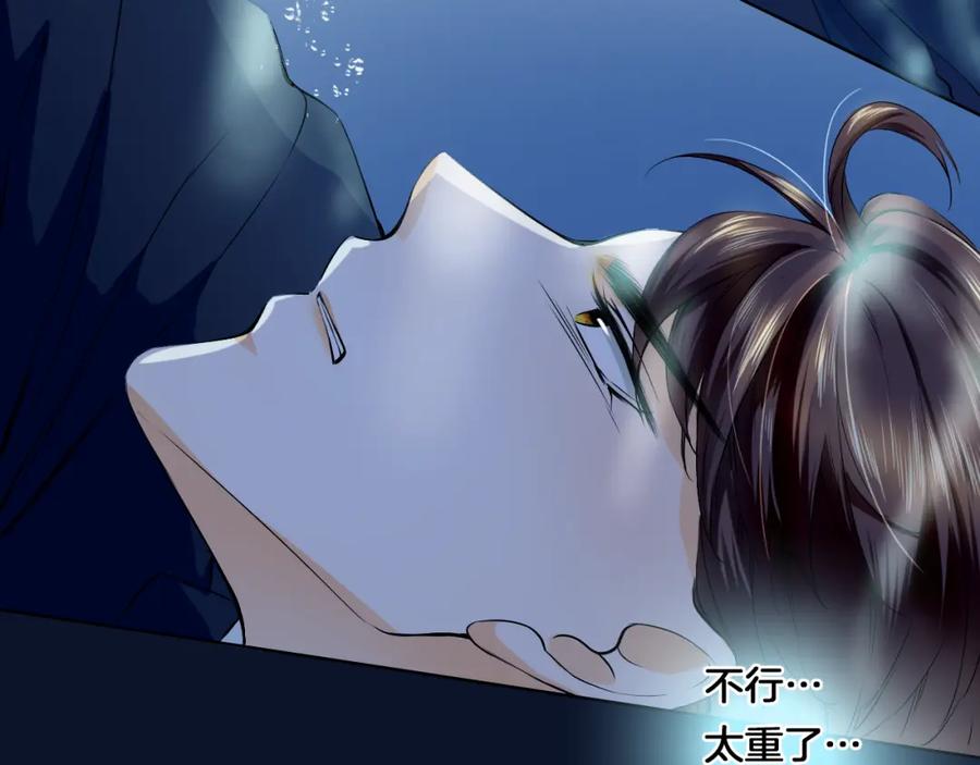 《甜心赌约》第18话 海中救援 第23页