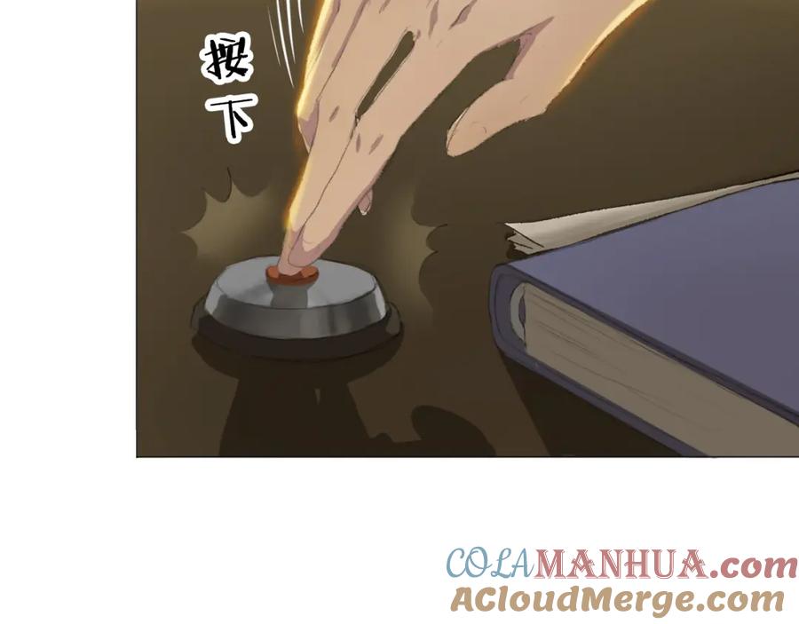 《甜心赌约》第1话 打个赌吧！总裁先森 第43页