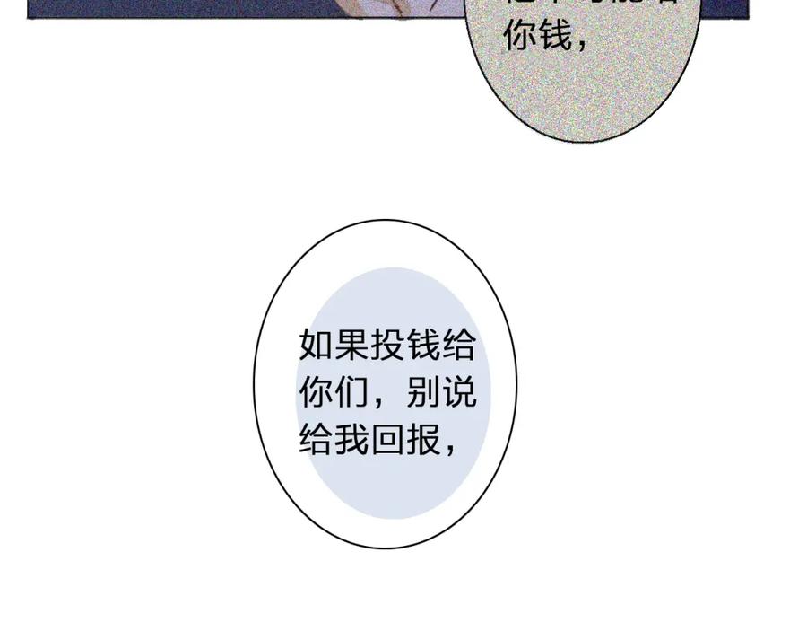 《甜心赌约》第1话 打个赌吧！总裁先森 第15页