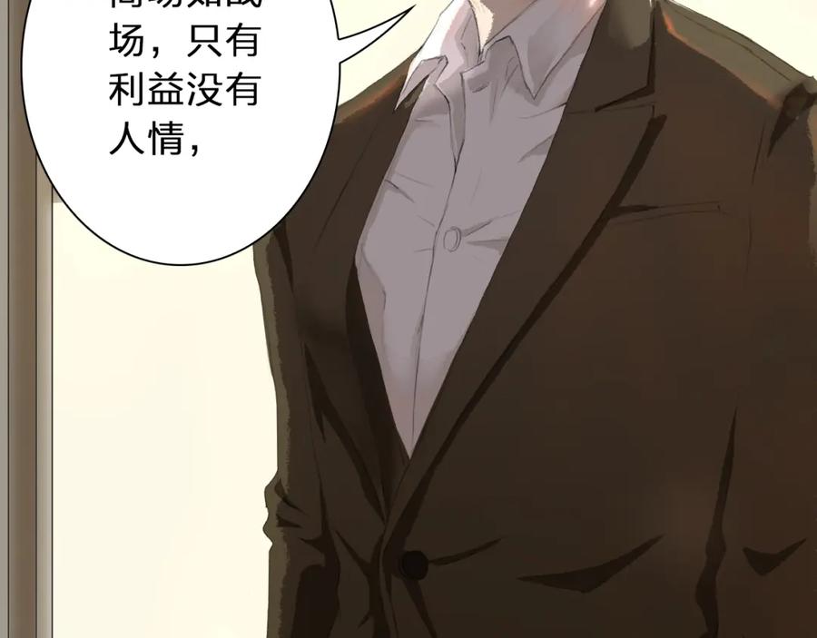 《甜心赌约》第1话 打个赌吧！总裁先森 第27页