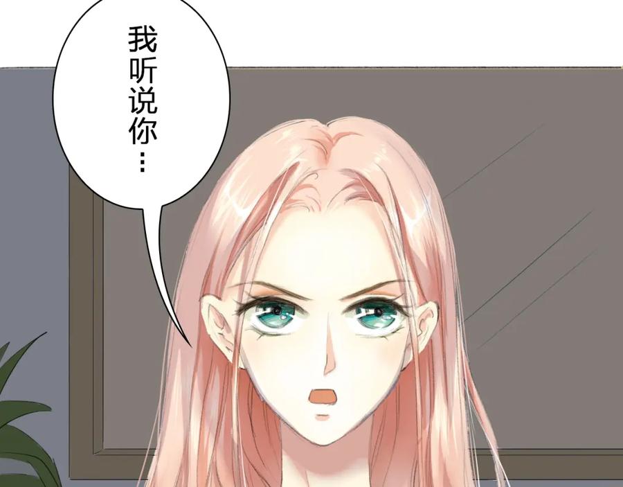《甜心赌约》第1话 打个赌吧！总裁先森 第35页