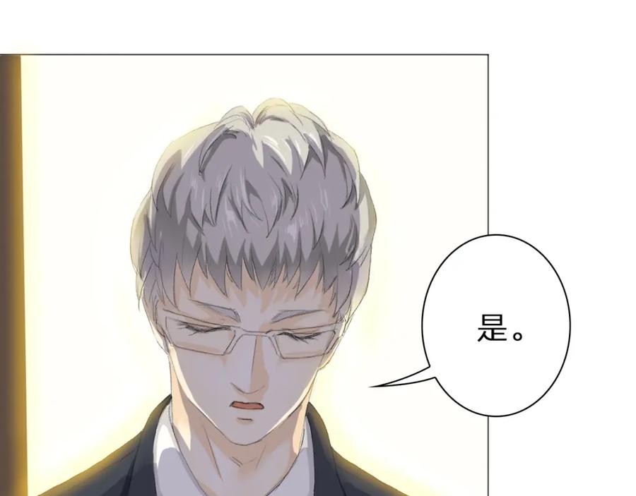 《甜心赌约》第1话 打个赌吧！总裁先森 第51页
