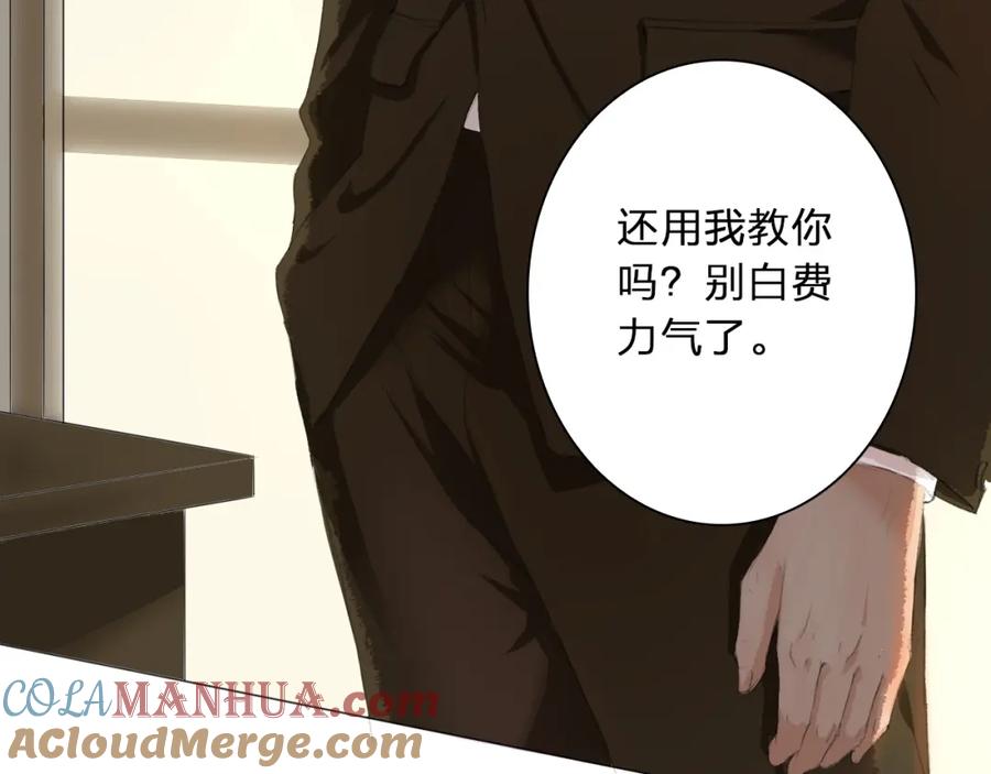 《甜心赌约》第1话 打个赌吧！总裁先森 第28页