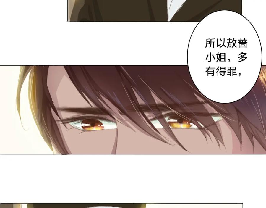 《甜心赌约》第1话 打个赌吧！总裁先森 第18页