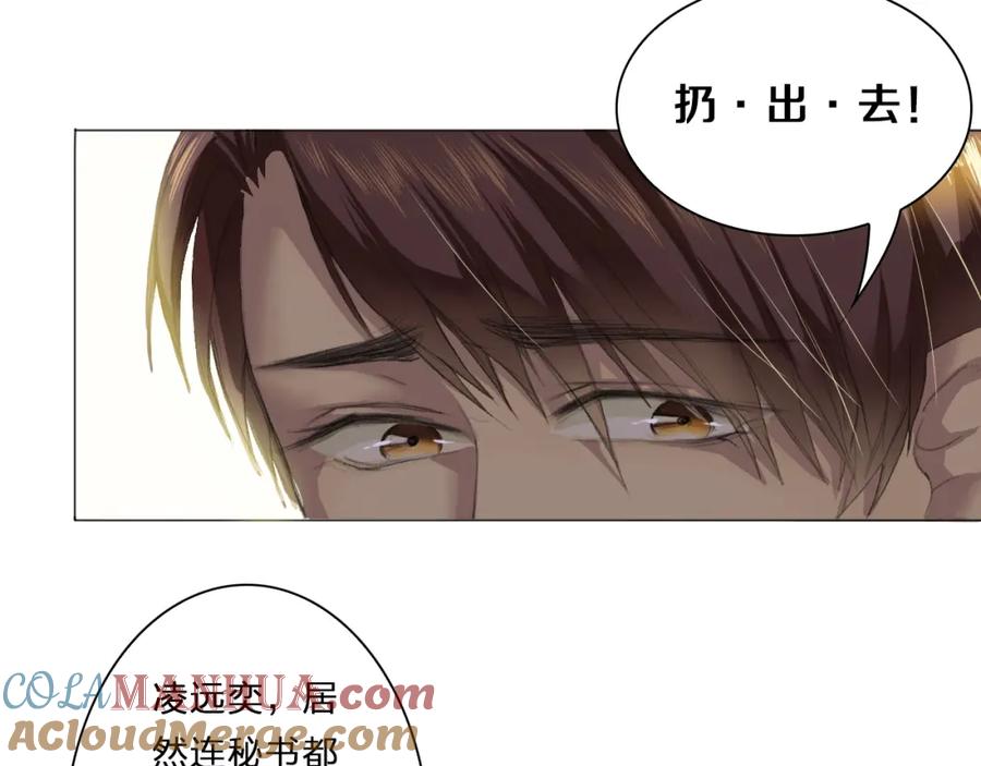 《甜心赌约》第1话 打个赌吧！总裁先森 第55页