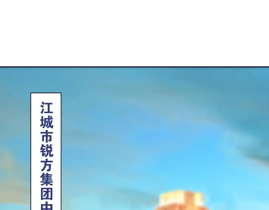 《甜心赌约》第1话 打个赌吧！总裁先森 第5页