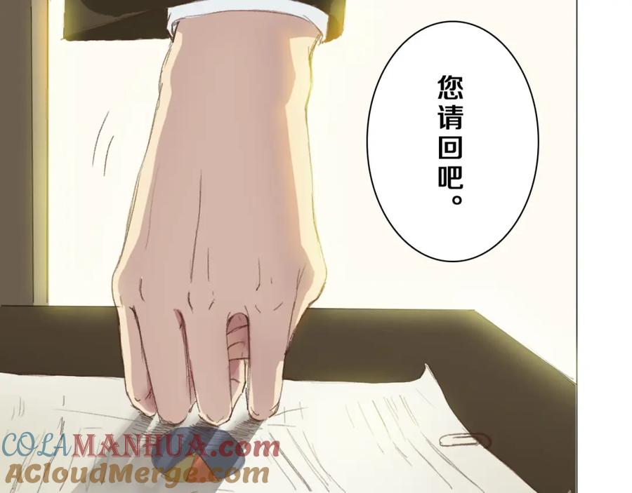 《甜心赌约》第1话 打个赌吧！总裁先森 第19页